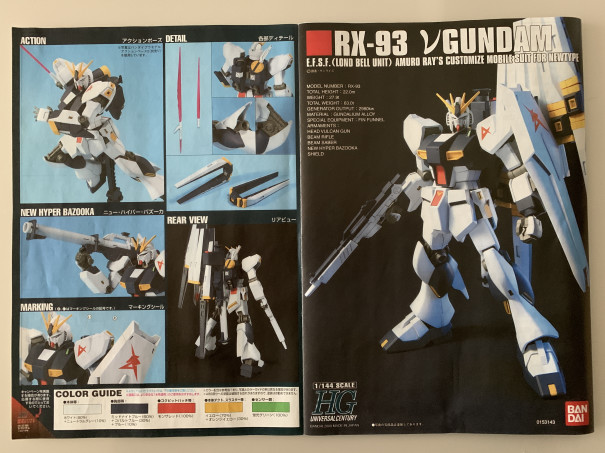 Hguc Rx 93 Nガンダム Torakimaのガンプラ奮闘記