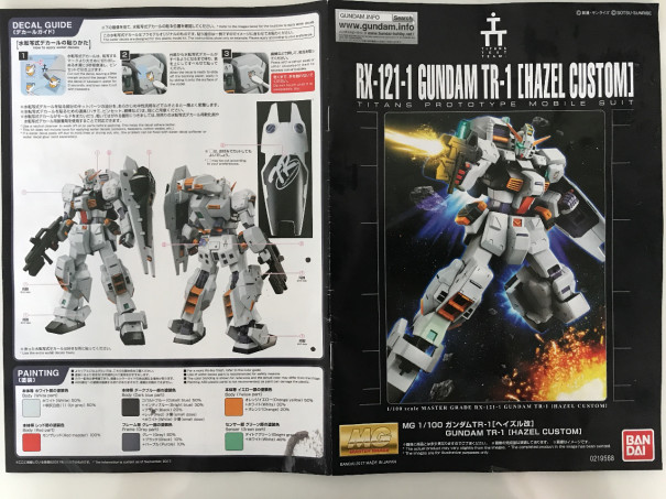 Mg Rx 121 1 ガンダム Tr 1 ヘイズル改 Torakimaのガンプラ奮闘記