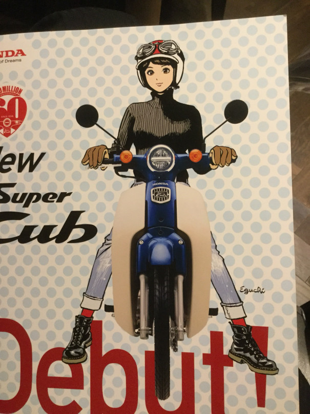 Super Cub By 江口寿史さん Stratosphere Transmission Press