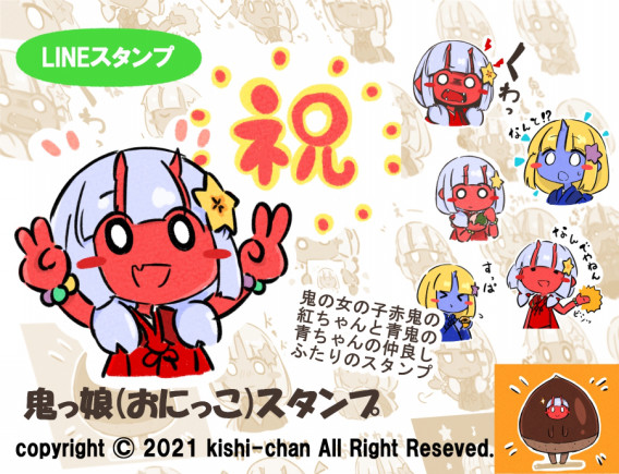 Lineスタンプ 絵文字 Kishi Chan S Illustration Gallery イラスト今日この頃