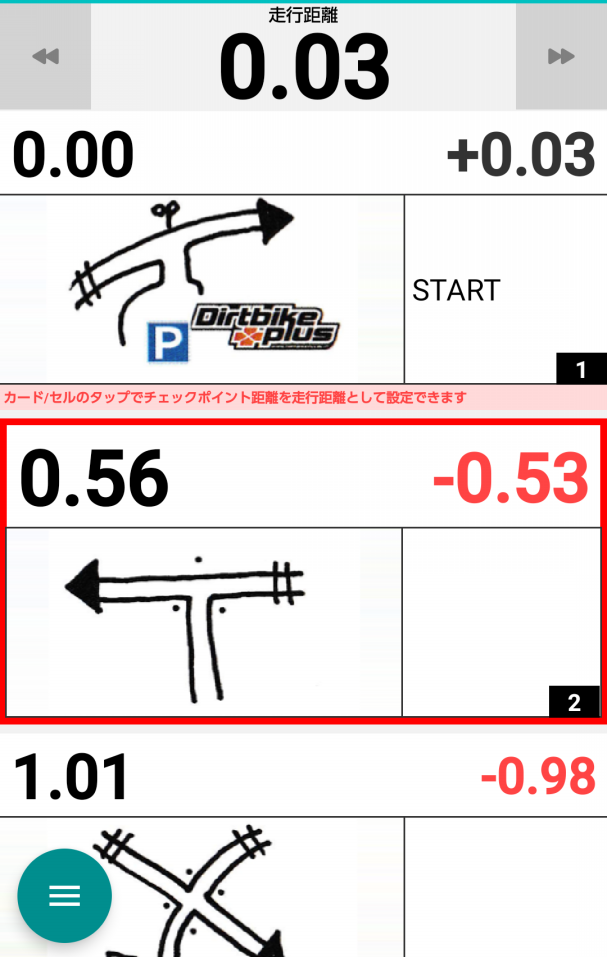 コマ図ツーリングアプリ「koma-tour」について | Team komaren