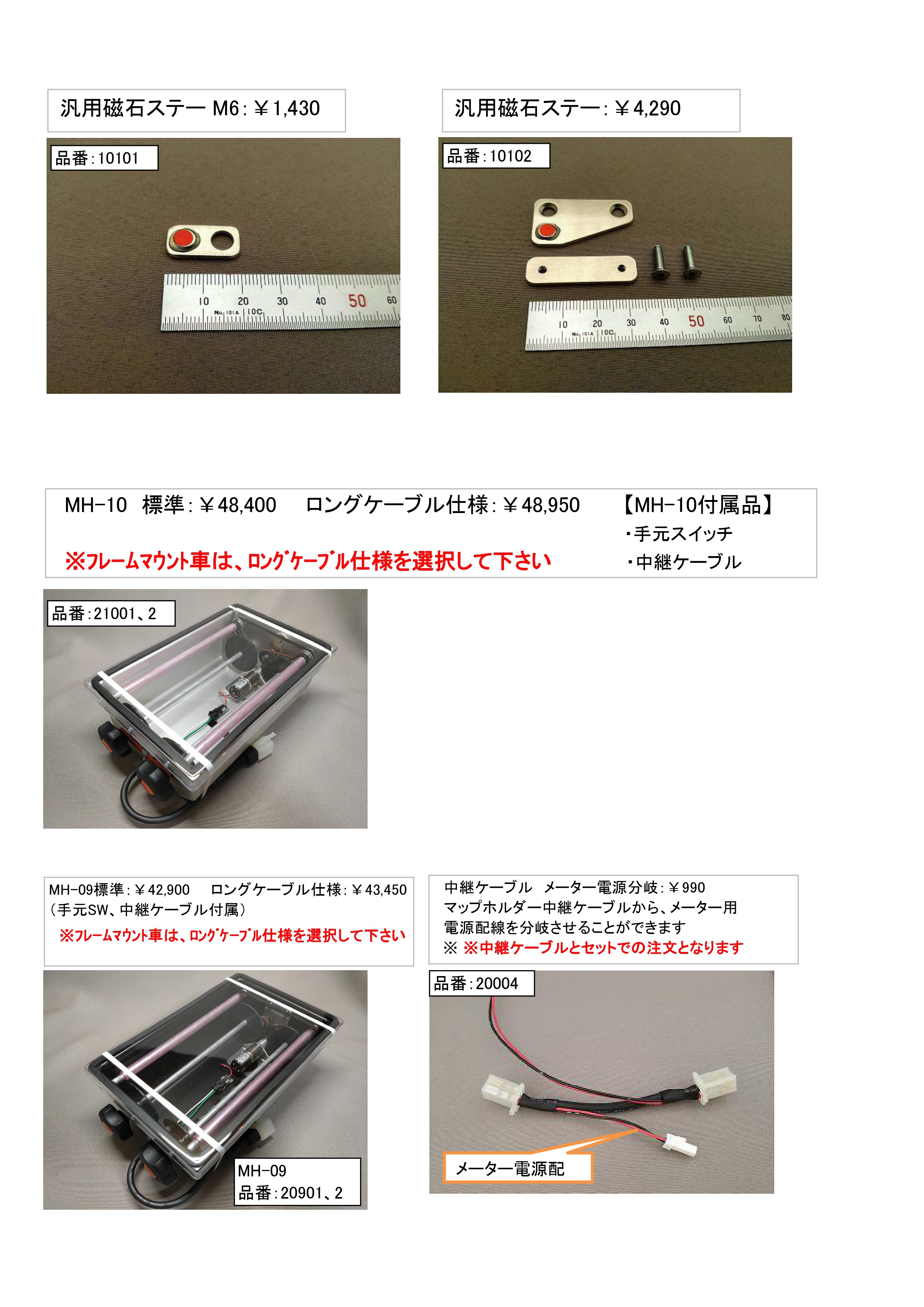 コマ図 マップホルダー ラリーメーター ICO ラリーコンピューター コマ練 - オートバイアクセサリー