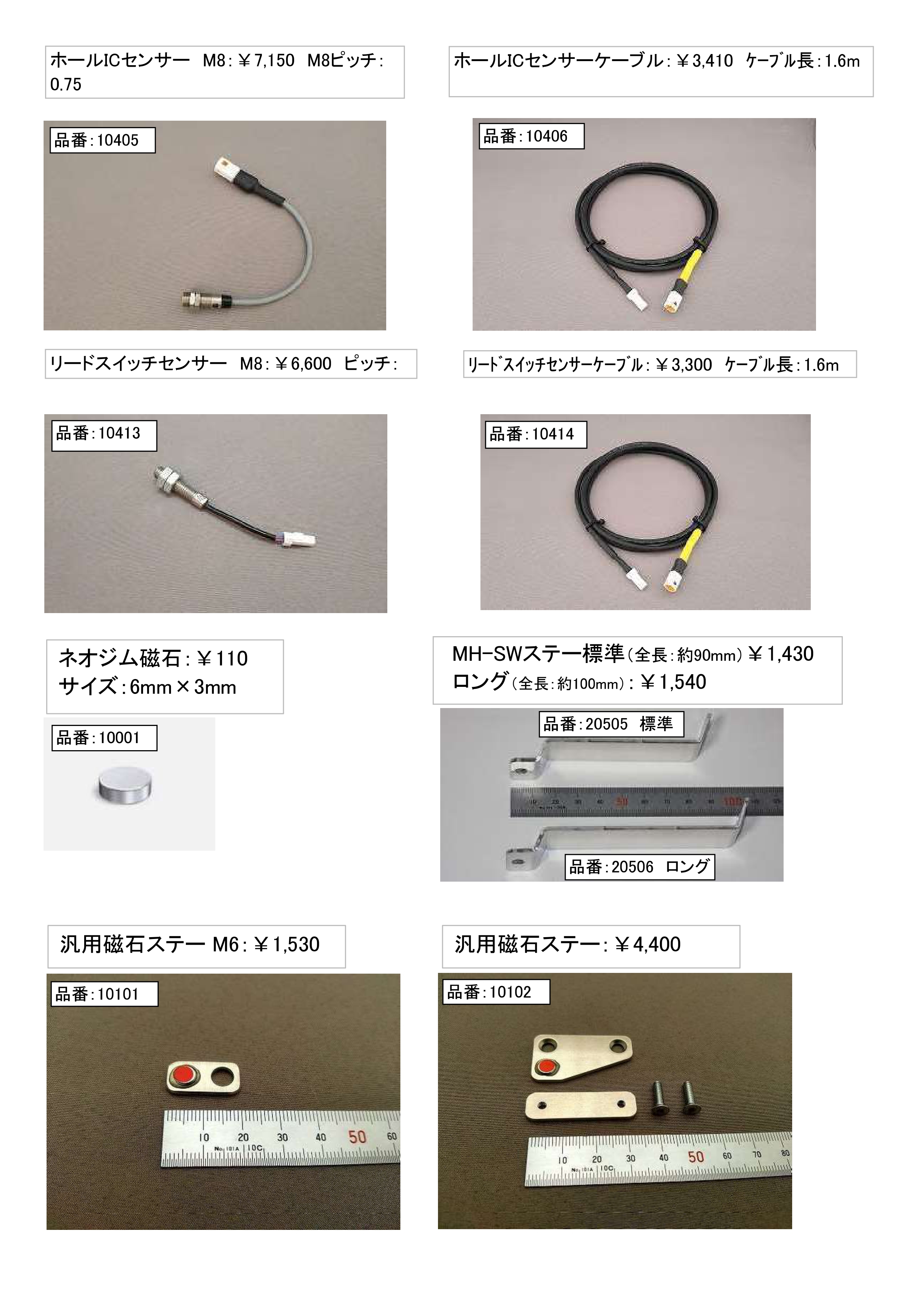 RC8035 ラリーコンピュータ ARM Rally Computer ラリーコンピューター（アベレージラリー用