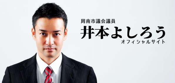 ステイホーム花火 イベント中止が相次ぐ今夏の夜空を照らす 井本よしろう 周南市議会議員 オフィシャルサイト