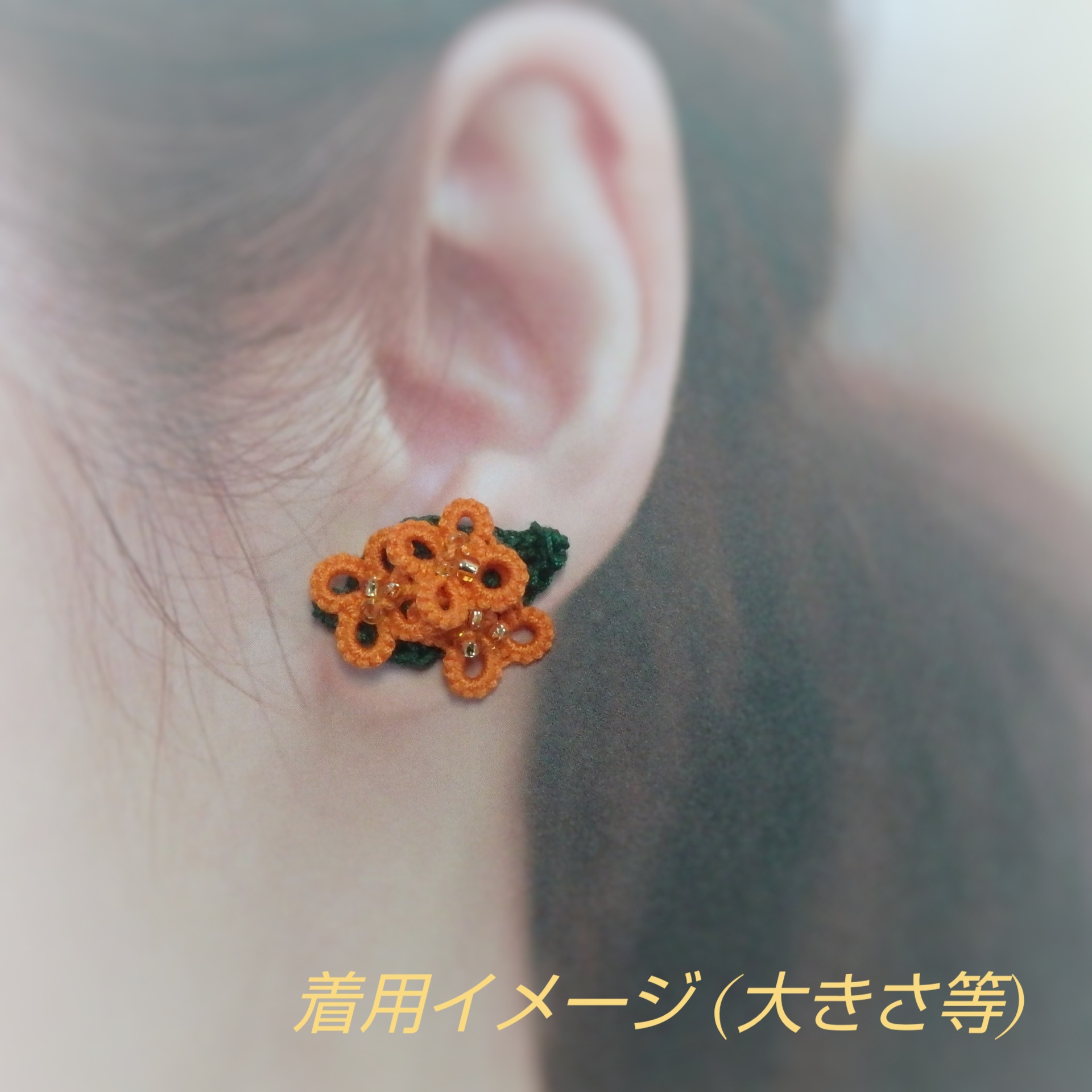 タティングレース☆秋の香り～金木犀(キンモクセイ)のピアス