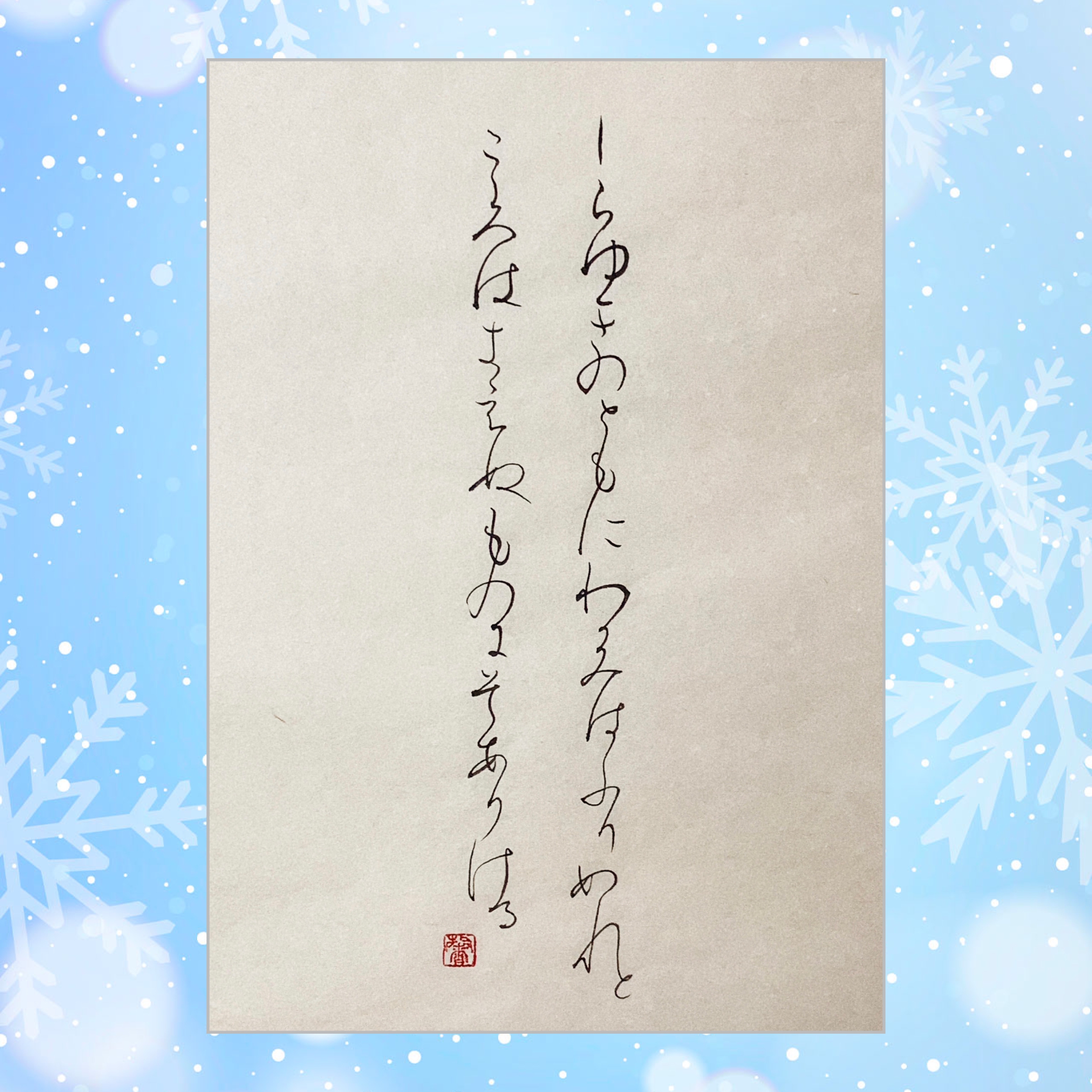 書道お手本】初級⑪「筆順と字形」Japanese Calligraphy - YouTube
