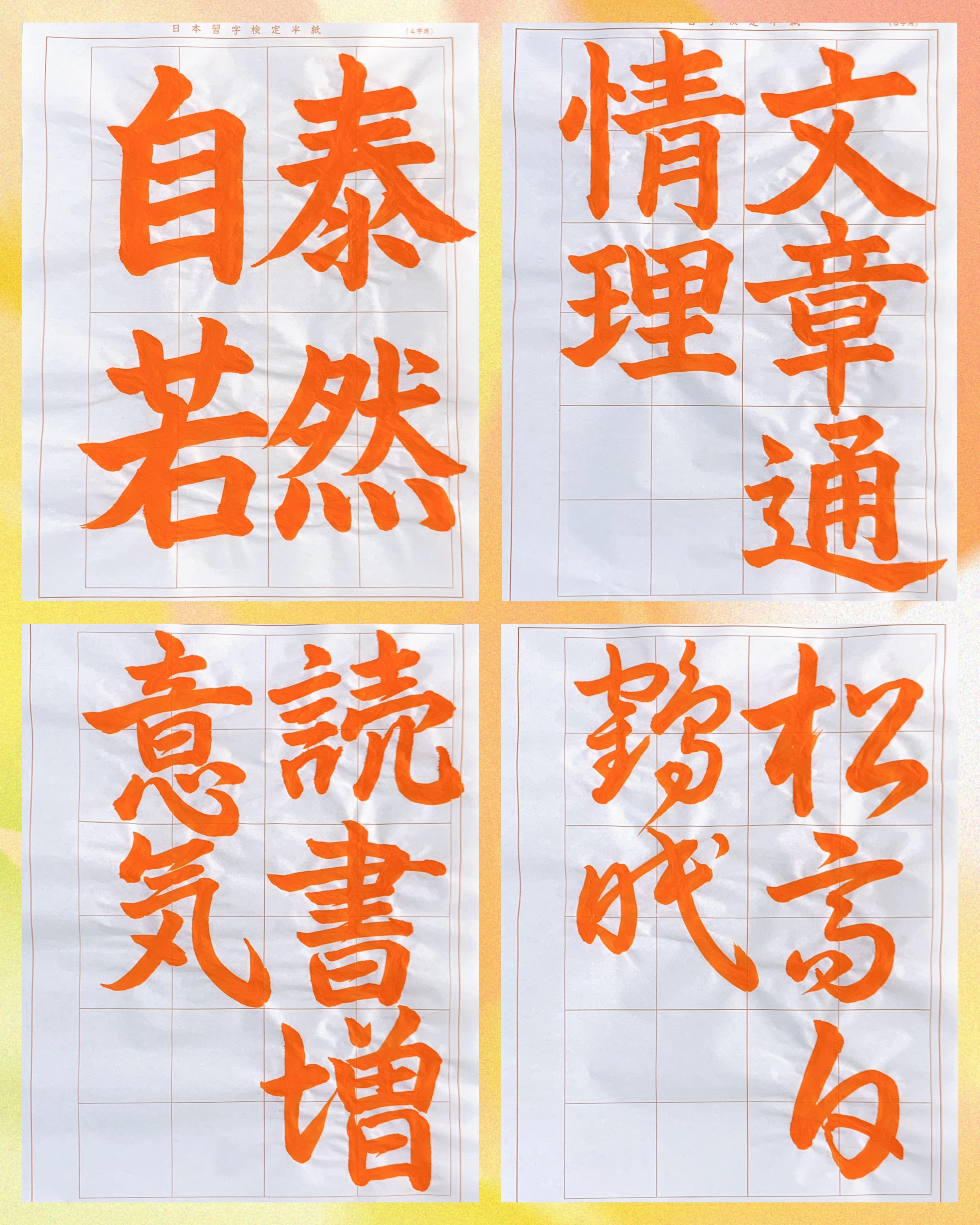 🍁日本習字 11月号 お手本🍄‍🟫 | ツバサ書道教室