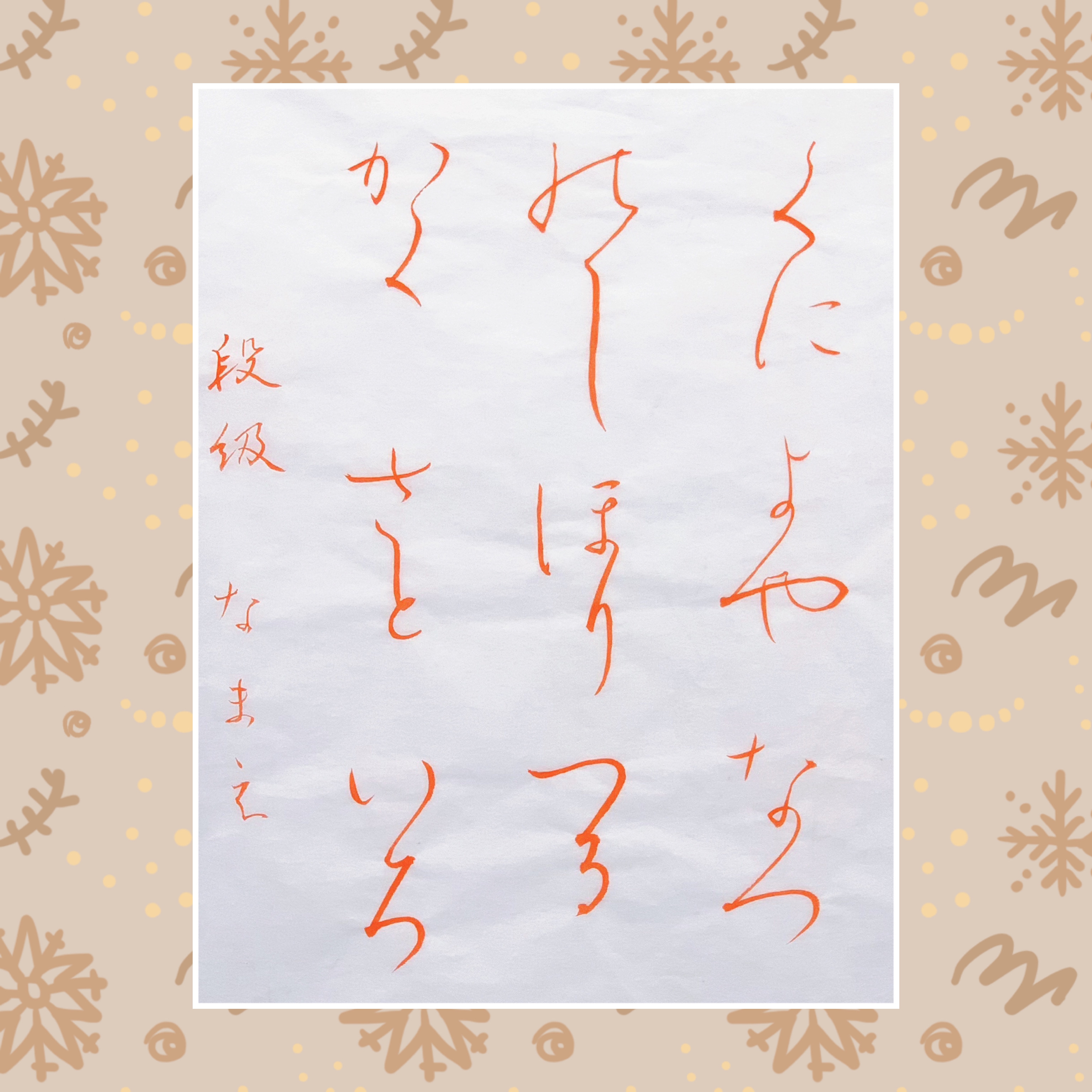 🍫日本習字 2月号 赤手本🍫 | ツバサ書道教室