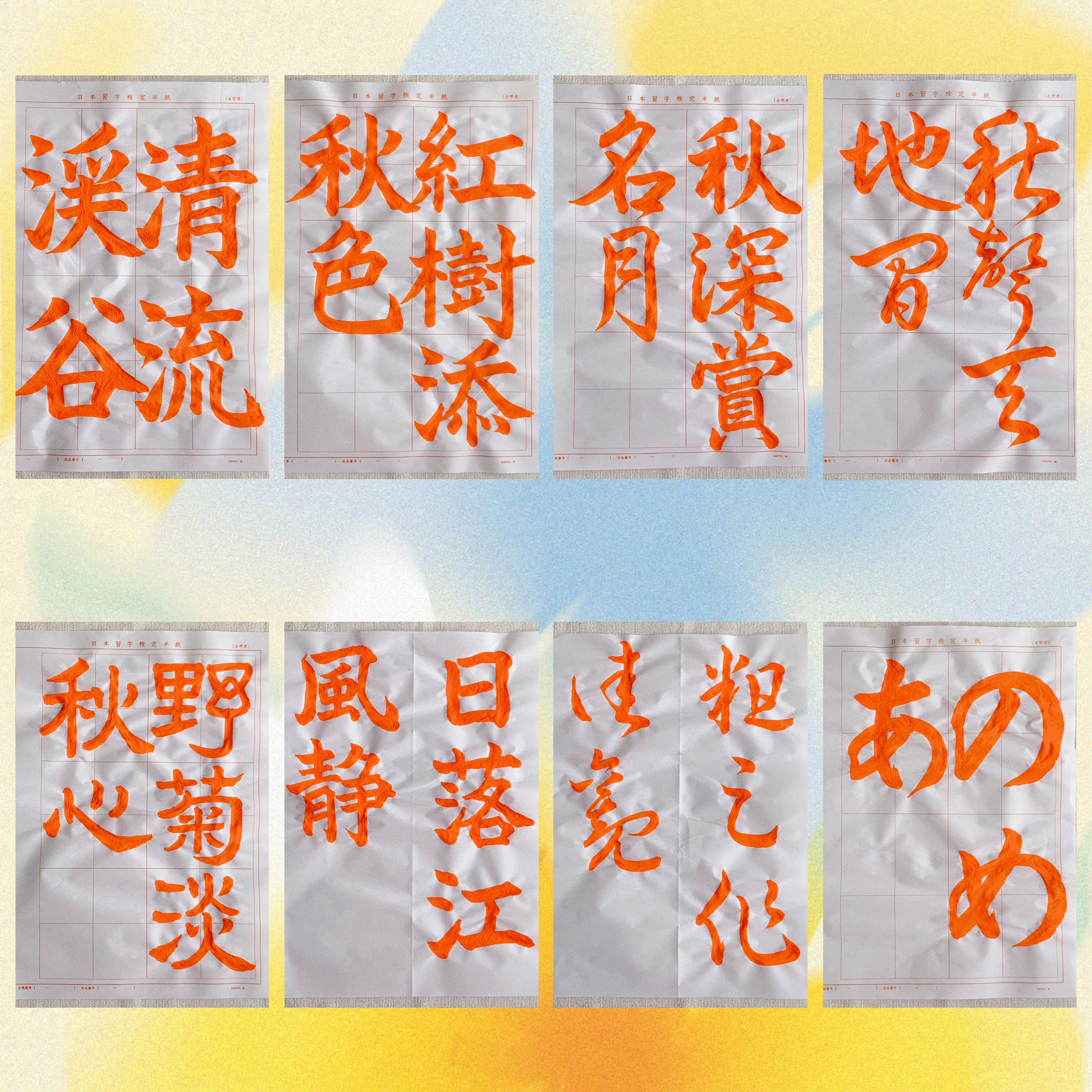 🌰日本習字 10月号 お手本🍠 ⁡ | ツバサ書道教室