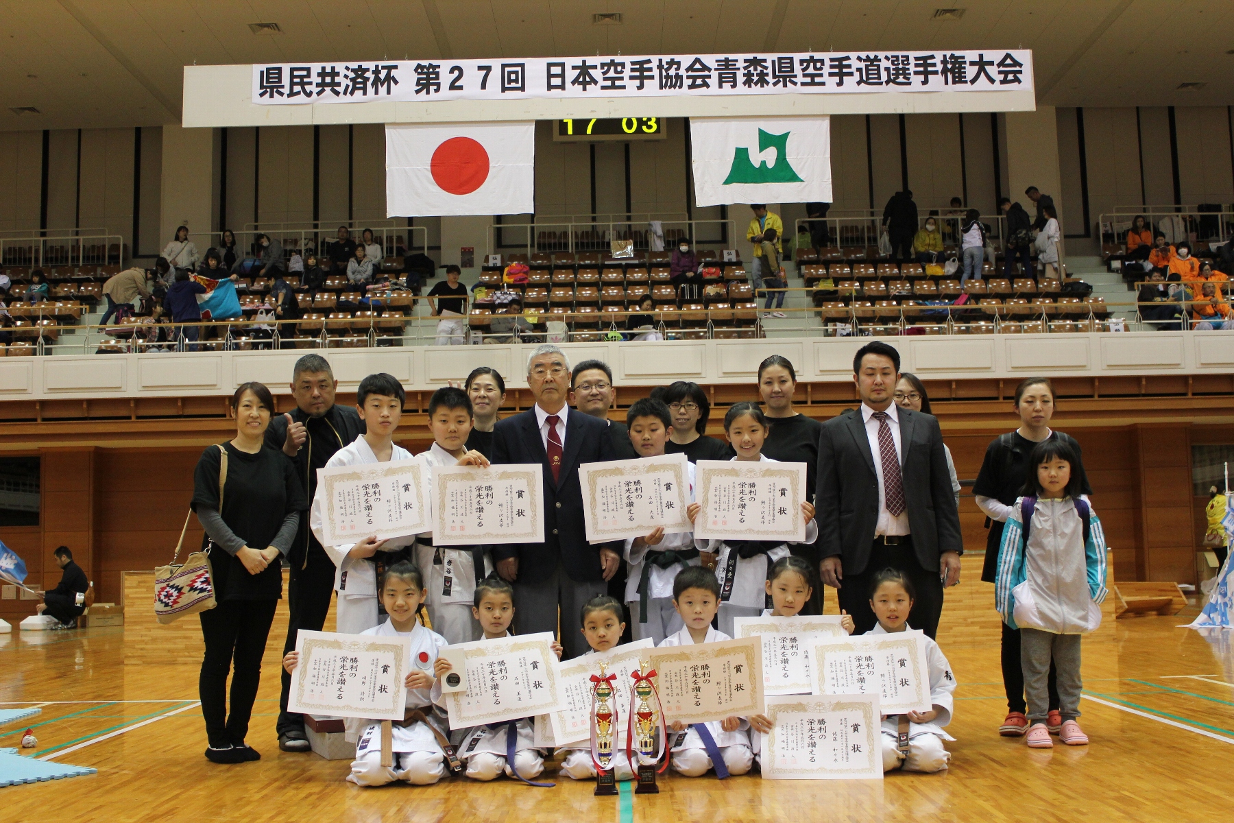 清空館について 日本空手協会鯵ヶ沢支部 清空館