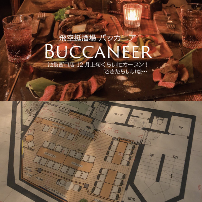 株式会社frombasic Recruit Page