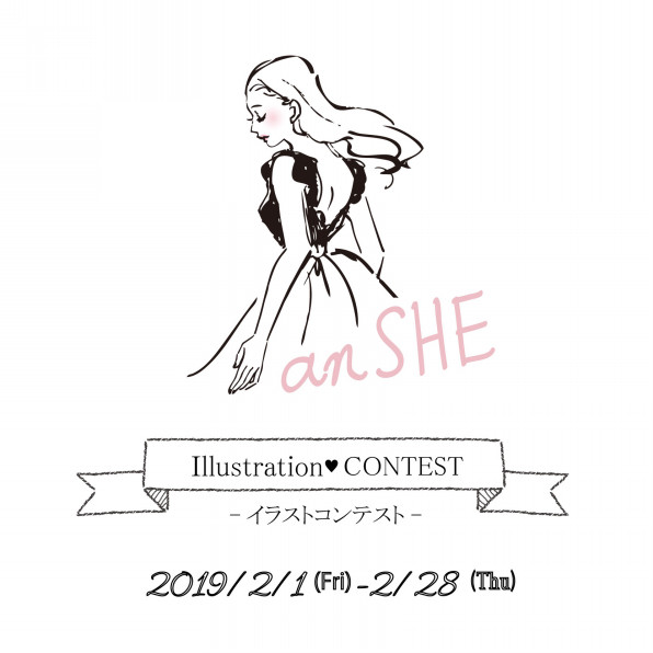 Anshe Dress イラストコンテスト Anshe