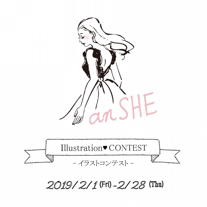 Ansheイラストコンテスト当選発表 Anshe