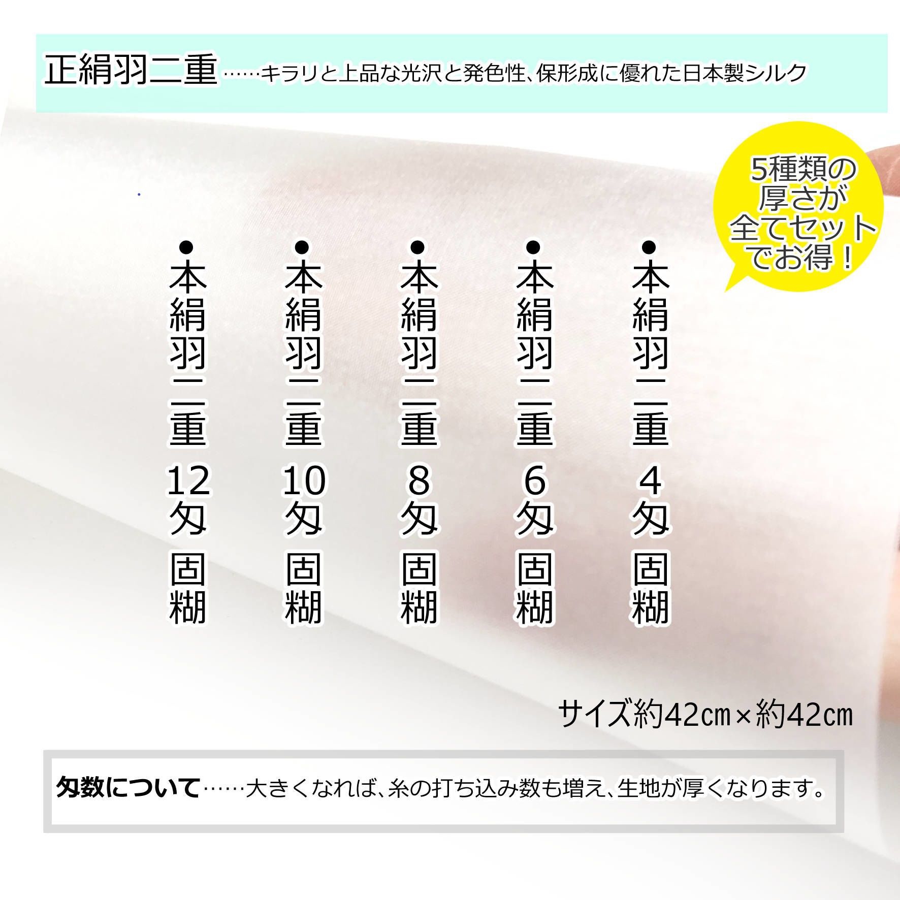 正絹羽二重 5種セットのご紹介 | 正絹生地・ちりめん生地・和装髪飾