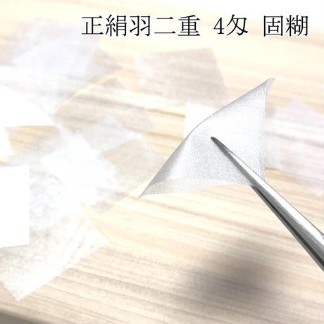 正絹羽二重 5種セットのご紹介 | 正絹生地・ちりめん生地・和装髪飾