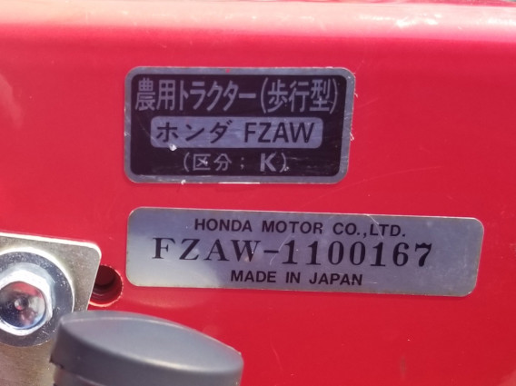 ホンダ トラクター（歩行型）FZAW 8馬力 | 農機具DEPO 中古農機具 専門店