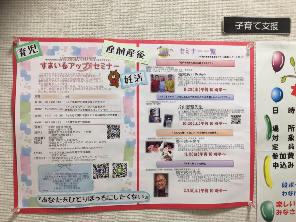 鳥栖市立図書館にポスター掲示 すまいるfam 鳥栖市立図書館にポスター掲示 すまいるfam