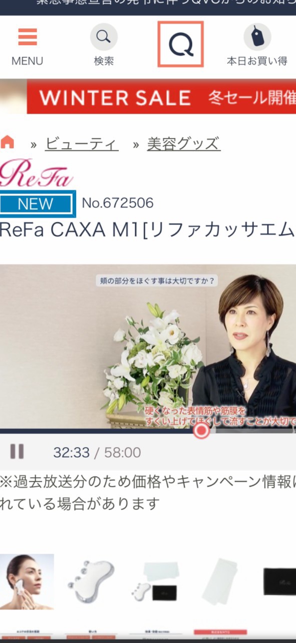 QVCジャパンに出演しました！ | Stream