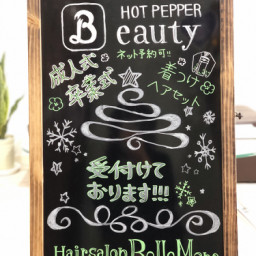 19年01月の記事一覧 Hair Salon Belle Mano