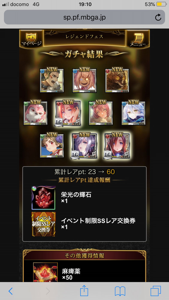 神撃のバハムート レジェフェスで30連回して来ました A Lastonelifelimit