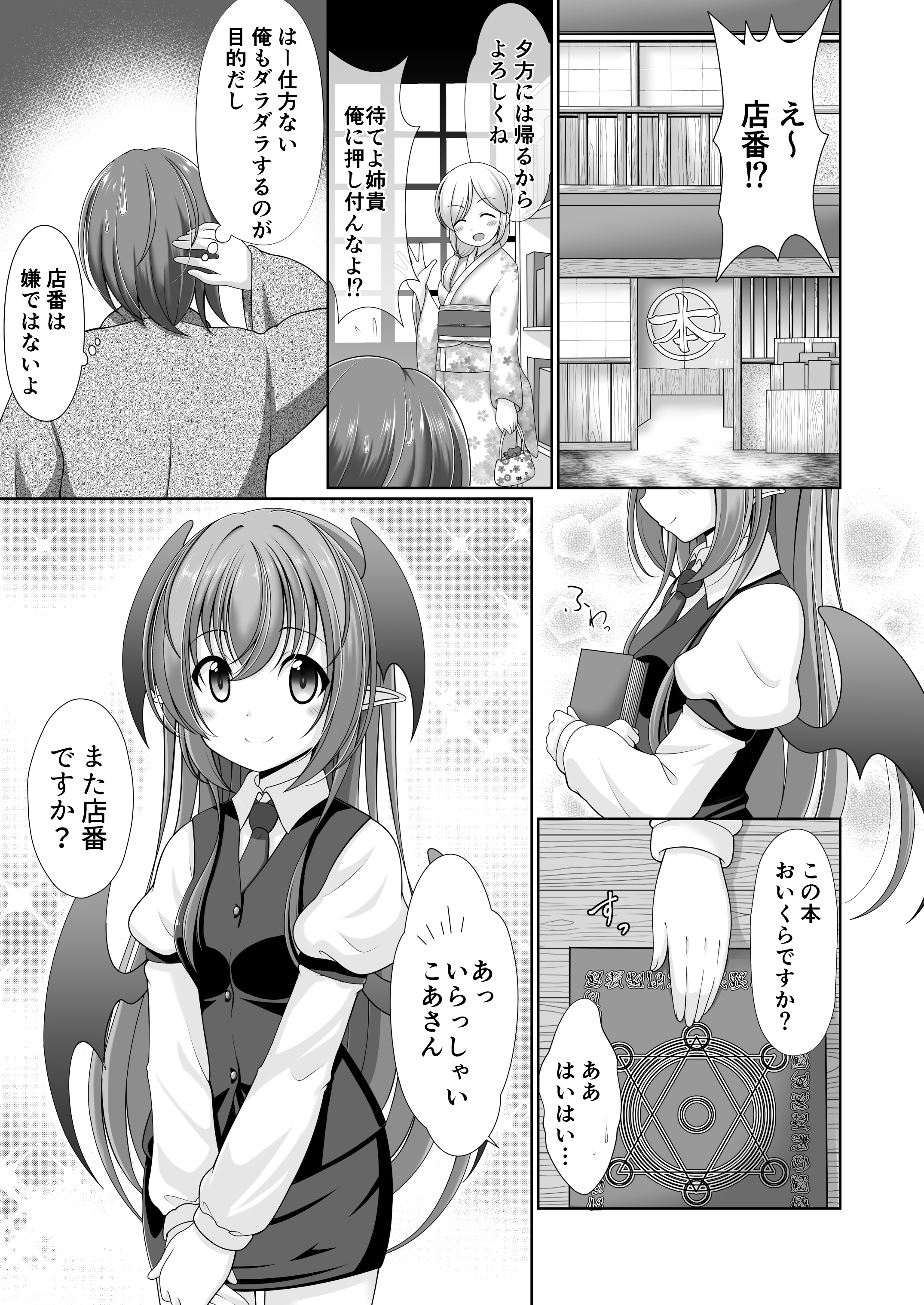 漫画のなんちゃってコマ割りについて 黎明 S Ownd