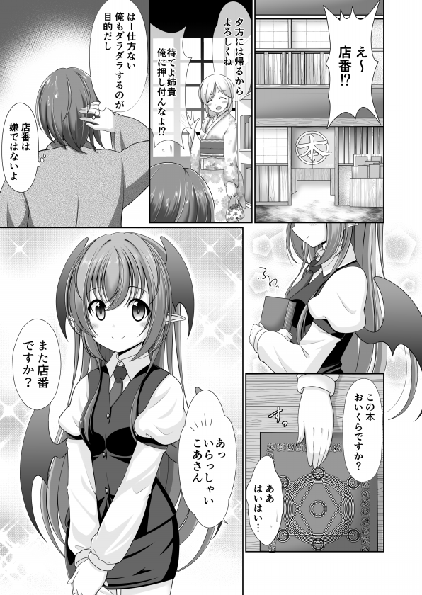 漫画のなんちゃってコマ割りについて 黎明 S Ownd