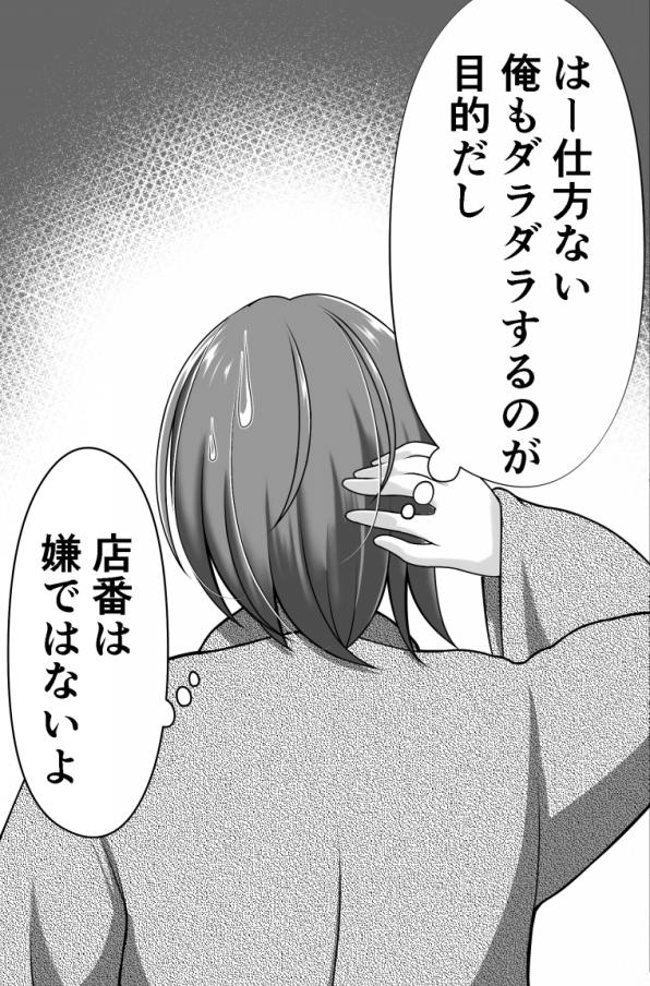 漫画のなんちゃってコマ割りについて 黎明 S Ownd