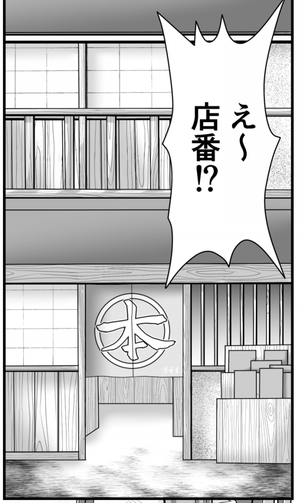 漫画のなんちゃってコマ割りについて 黎明 S Ownd