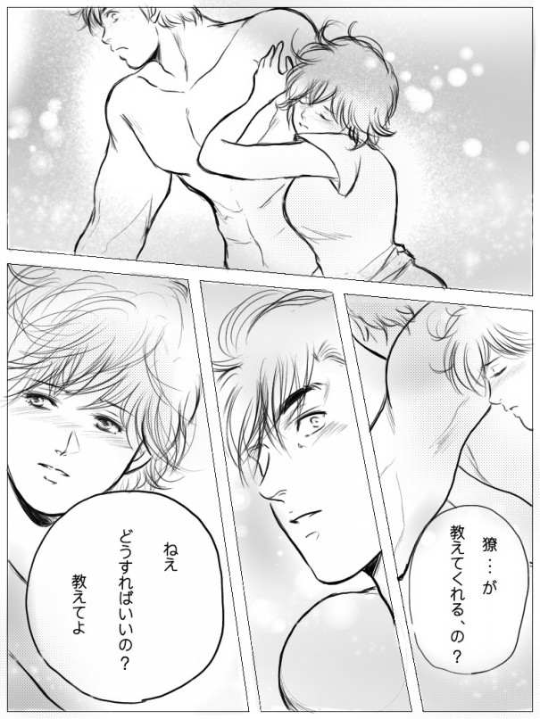 パラレルリョウ香ちゃん O O 短い漫画 イラスト追加しました たくさんの大好きを パラレルリョウ香ちゃん O O 短い漫画 イラスト追加しました たくさんの大好きを
