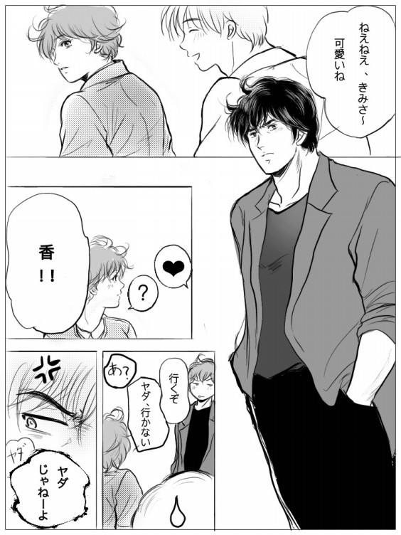 パラレルリョウ香ちゃん(о´∀`о) 短い漫画、イラスト追加しました  