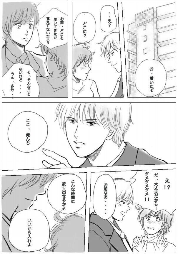 If もしも2 漫画 再録 たくさんの大好きを