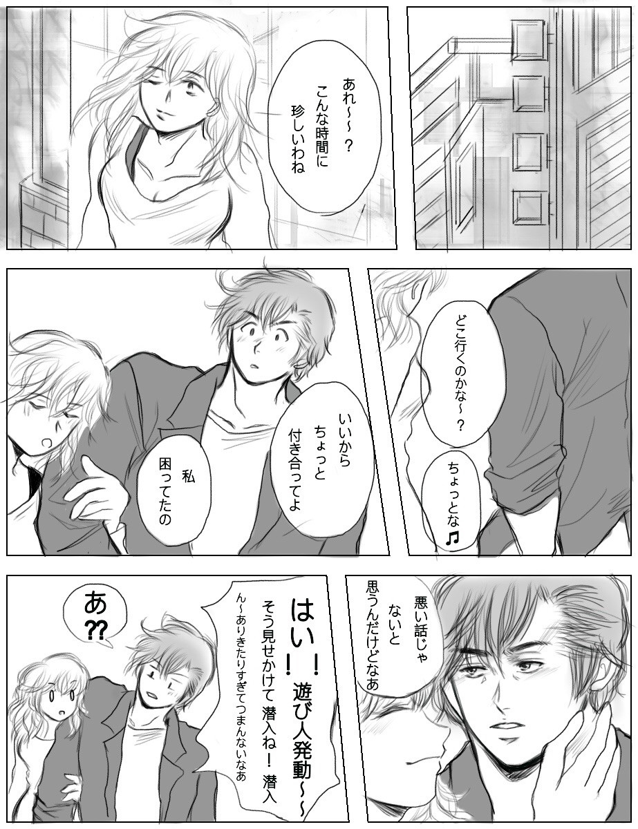 漫画の続きです たくさんの大好きを