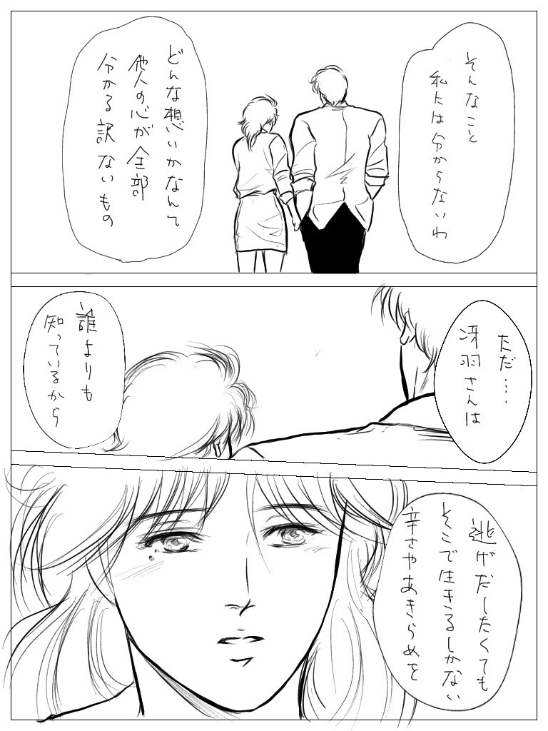 優希さん回のもしものお話 3 3ラストで追加しました 深海とは関係ありません 苦手な方はスルーお願いします たくさんの大好きを