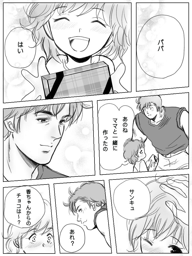 獠香ちゃん バレンタイン 追加しました 子供います 苦手な方スルーお願いします たくさんの大好きを 獠香ちゃん バレンタイン 追加しました 子供います 苦手な方スルーお願いします たくさんの大好きを