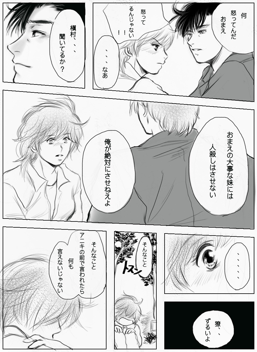 漫画の続きです たくさんの大好きを