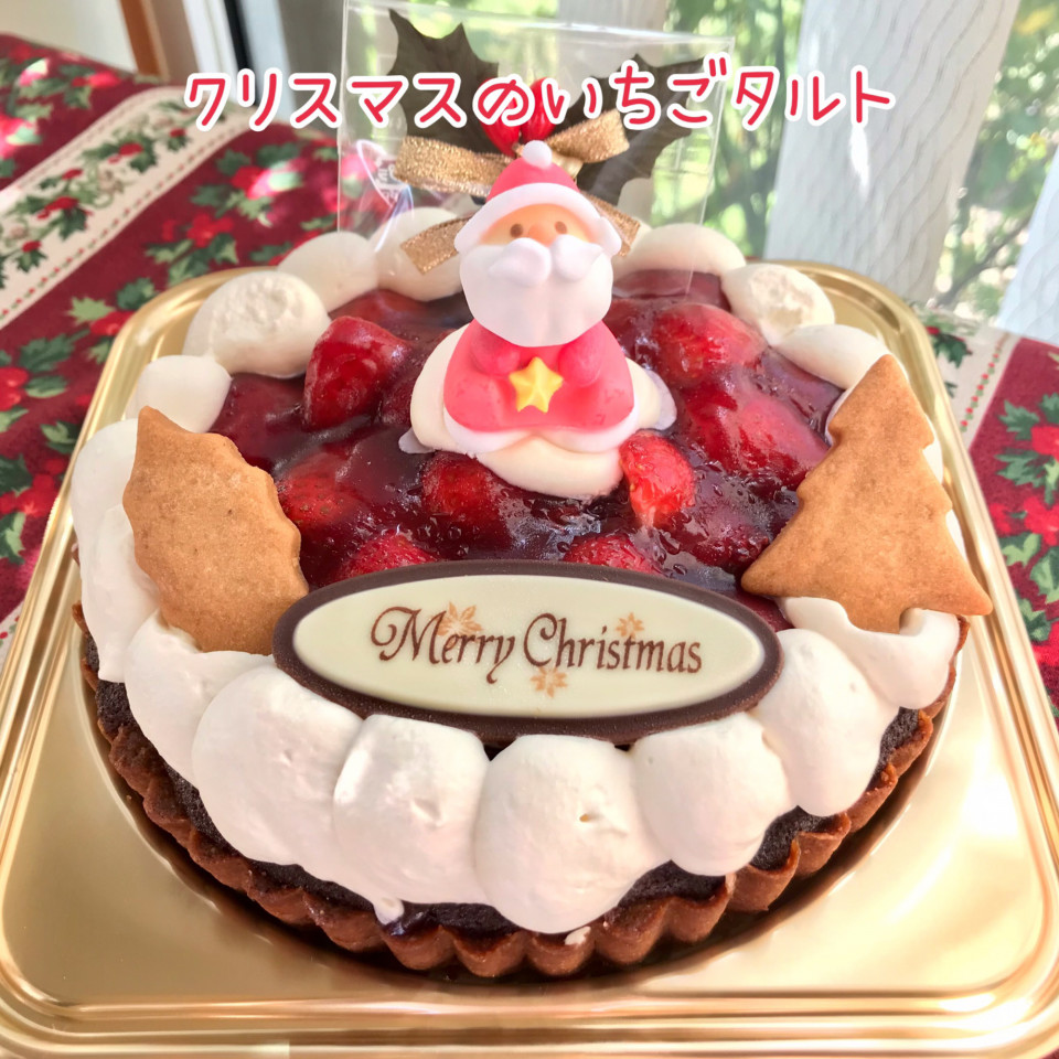 クリスマスケーキ御予約受付状況 厳選素材洋菓子店 お菓子のアトリエ ラ マドレーヌ