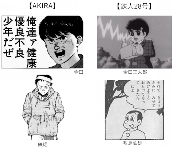 Akiraとカルチャーの話 Akira 短評 後編 無用堂