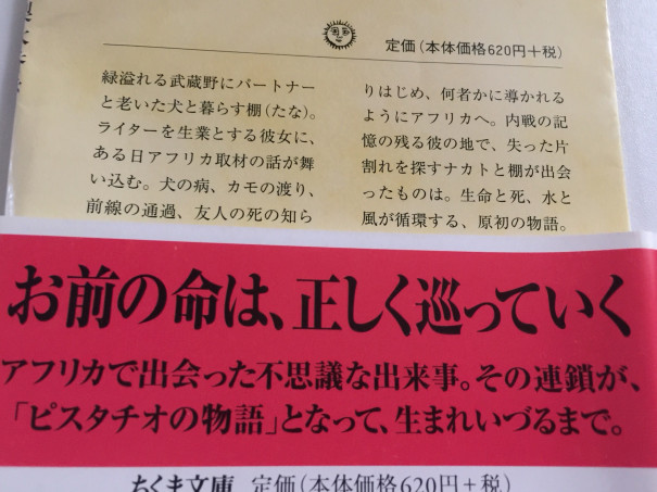 ピスタチオ 梨木香歩 体調記録