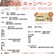 男性ブラジリアンワックス ハイジ男子 La Reine 奈良の小さなエステサロン 男性ブラジリアンワックス ハイジ男子 La Reine 奈良の小さなエステサロン