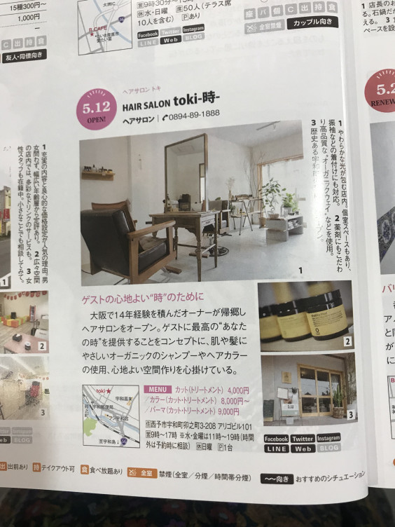 西予市美容室hair Salon Toki Hair Salon Toki