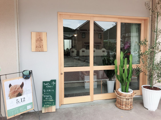 西予市美容室hair Salon Toki Hair Salon Toki