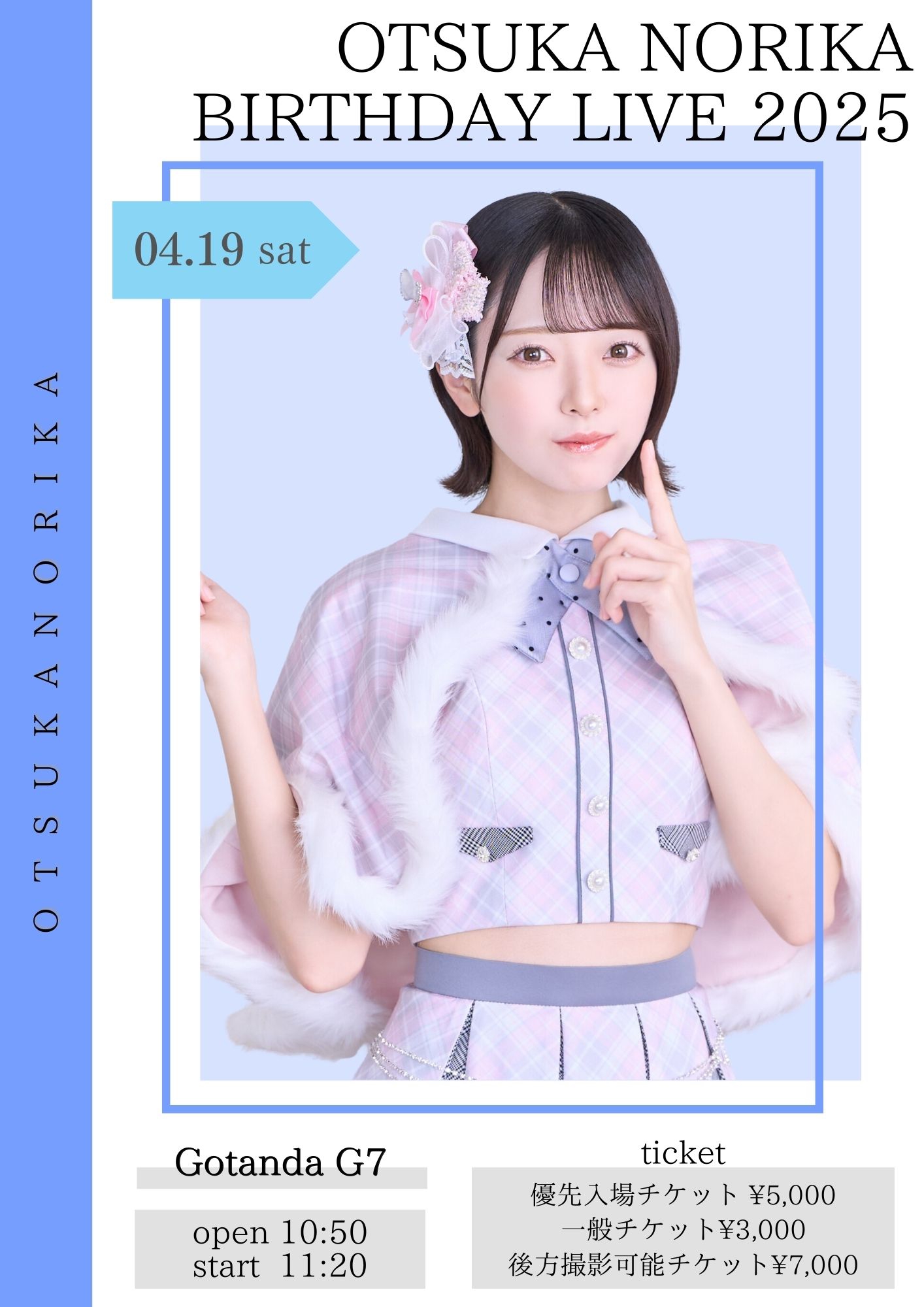 マドメド アクスタ 現体制終了ライブ Vチケット 【公式通販】