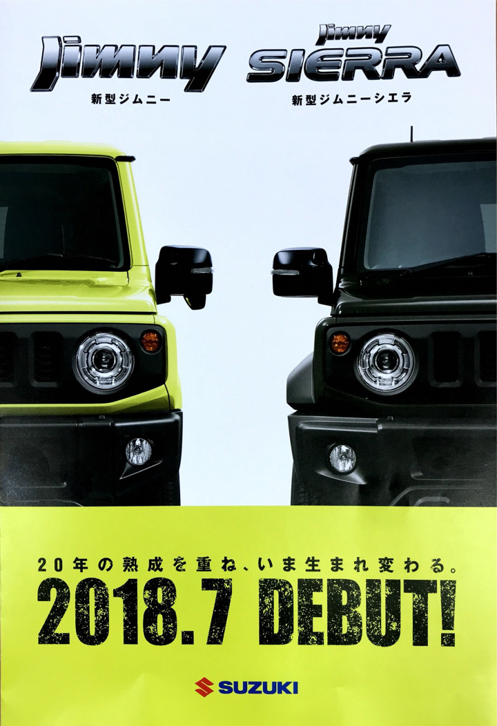 スズキ ジムニー ジムニーシエラ 株 中山自動車修理工場 スズキ ジムニー ジムニーシエラ 株 中山自動車修理工場