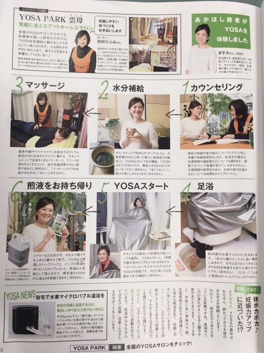 お子様がいらっしゃるお客様へ 楽々かんたん座るだけ 楽やせ美容はyosaに決まり Yosapark Haosmile 滋賀県多賀店 彦根