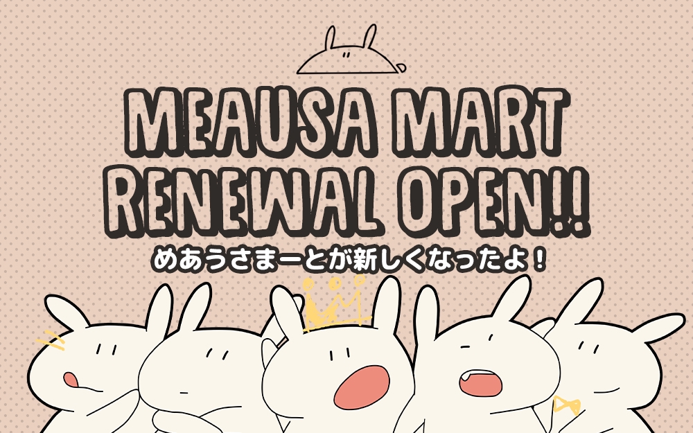 めありー 歌い手 めあうさ アニメ DVD サイン入り グッズ付き 未開封】めありー めあうさ MEAUSA DVD【直筆サイン入り】