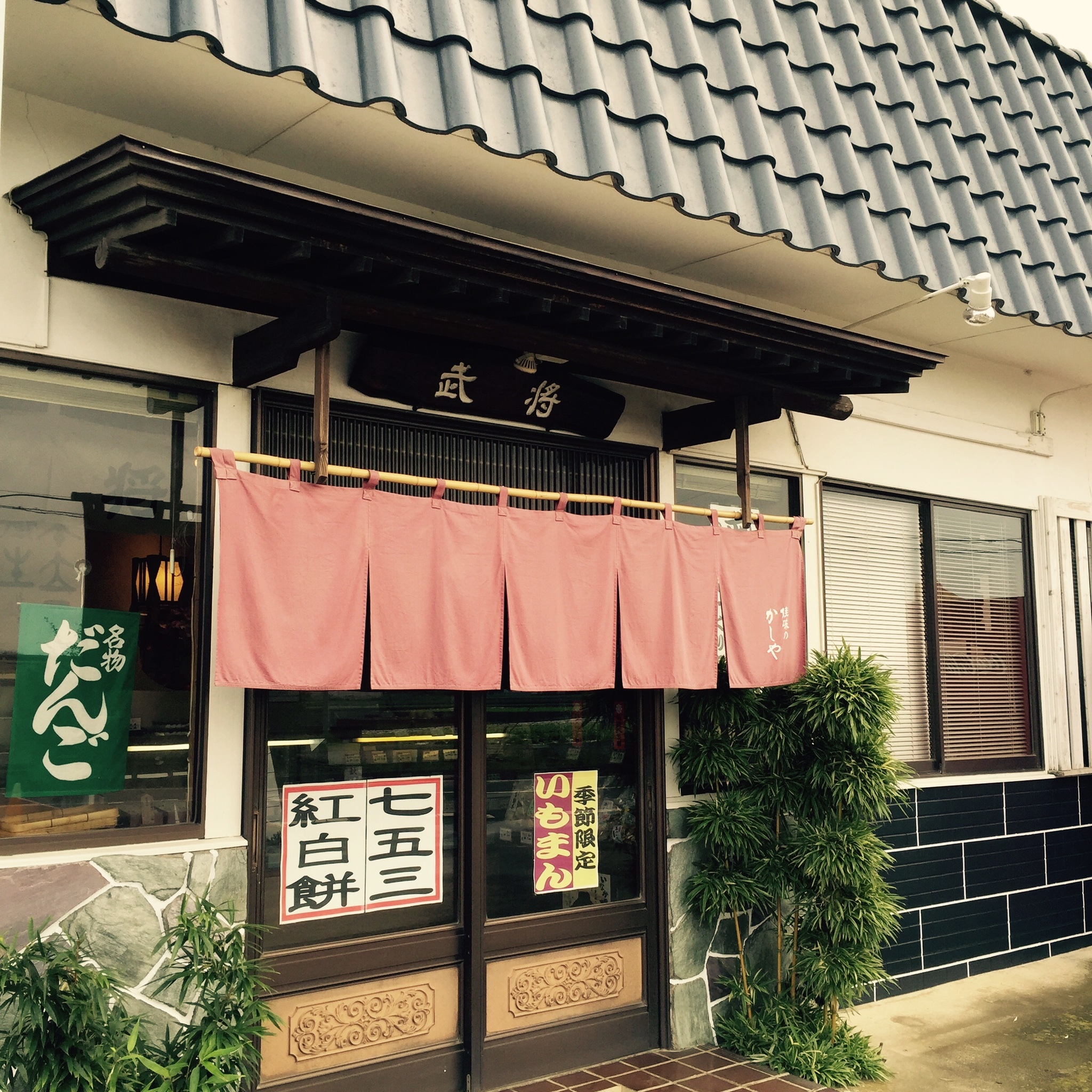 Store Infoの外観