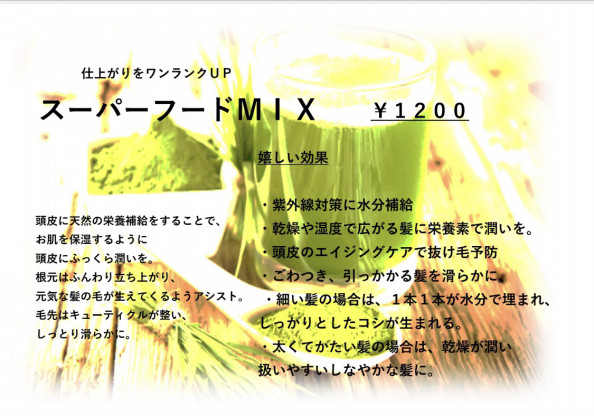 新メニュー スーパーフードヘナ登場 福井 100 天然オーガニック ヘナ Henna Natura