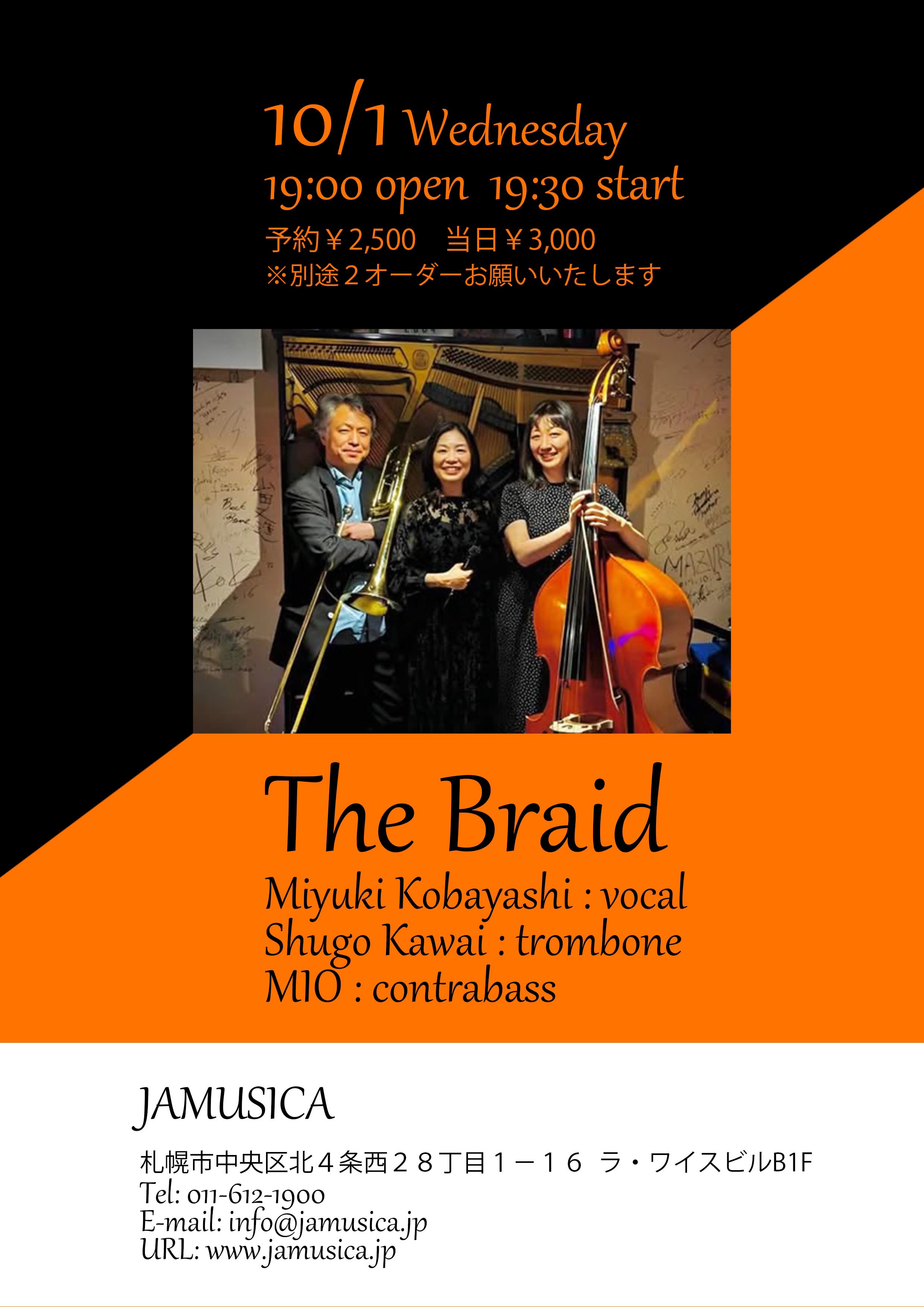 2025年10月 スケジュール | - MIO - - - Jazz Bassist Web Site