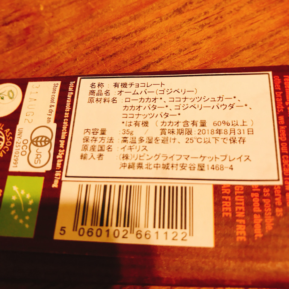 海外より日本のお菓子の方が危険 10年後 美しさに差をつける 健康美コンサルタント Kumaki くまき