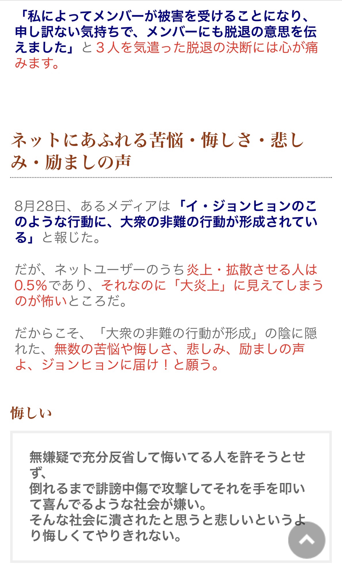 ジョンヒョンCNBLUE脱退への見解 | ma·mi·mu·memo